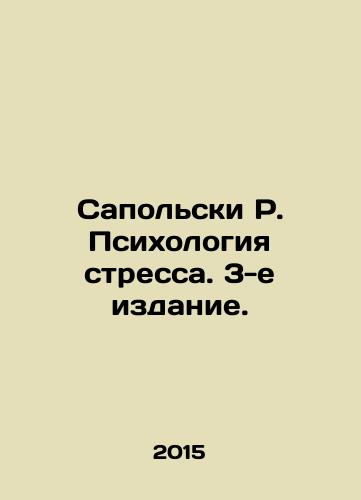 Sapolski R. Psikhologiya stressa. 3-e izdanie./Sapolski R. Psychology of Stress. 3rd Edition. In Russian - landofmagazines.com