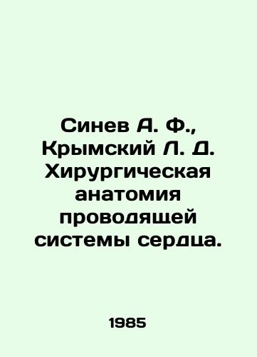 Sinev A. F.,  Krymskiy L. D. Khirurgicheskaya anatomiya provodyashchey sistemy serdtsa./Sinev A. F.,  Crimean L. D. Surgical anatomy of the conductive heart system. In Russian - landofmagazines.com