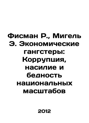 Fisman R.,  Migel E. Ekonomicheskie gangstery: Korruptsiya, nasilie i bednost natsionalnykh masshtabov/Fisman R.,  Miguel E. Economic Gangsters: National Corruption, Violence, and Poverty In Russian - landofmagazines.com