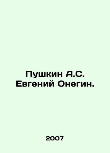 Pushkin A.S. Evgeniy Onegin./Pushkin A.S. Evgeny Onegin. In Russian - landofmagazines.com