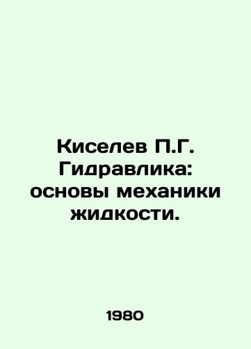 Kiselev P.G. Gidravlika: osnovy mekhaniki zhidkosti./P. G. Kiselev Hydraulic: The Basics of Liquid Mechanics. In Russian - landofmagazines.com