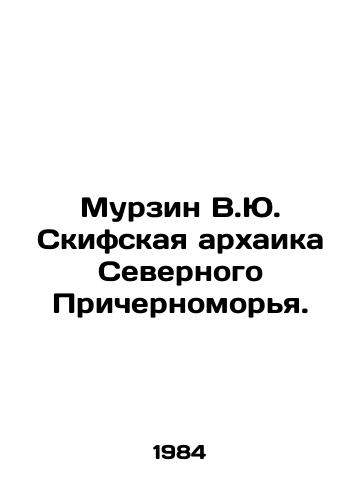 Murzin V.Yu. Skifskaya arkhaika Severnogo Prichernomorya./Murzin V.Yu. Scythian archaic area of the Northern Black Sea region. In Russian - landofmagazines.com