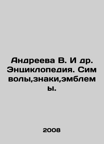 Andreeva V. I dr. Entsiklopediya. Simvoly,znaki,emblemy./Andreeva V. et al. Encyclopedia. Symbols, signs, emblems. In Russian - landofmagazines.com