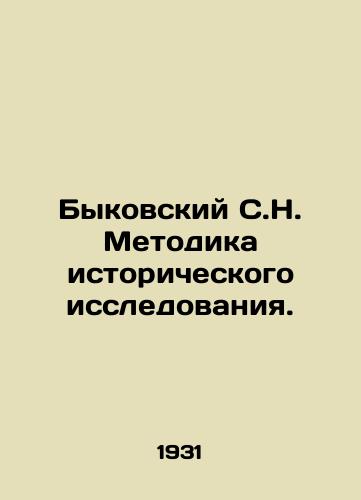 Bykovskiy S.N. Metodika istoricheskogo issledovaniya./Bykovsky S.N. Methodology of Historical Research. In Russian - landofmagazines.com