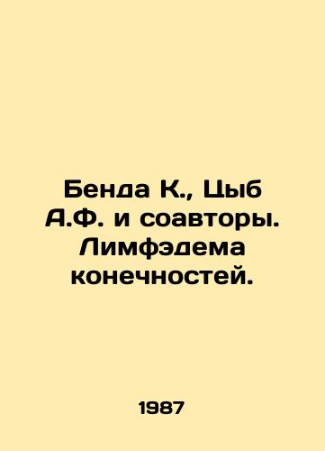 Benda K.,  Tsyb A.F. i soavtory. Limfedema konechnostey./Banda K.,  Tsyb A.F. et al. Limb Lymphaedema. In Russian - landofmagazines.com