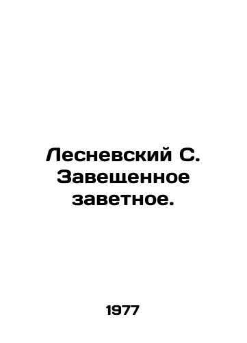 Lesnevskiy S. Zaveshchennoe zavetnoe./Lesnevsky S. Testament. In Russian - landofmagazines.com