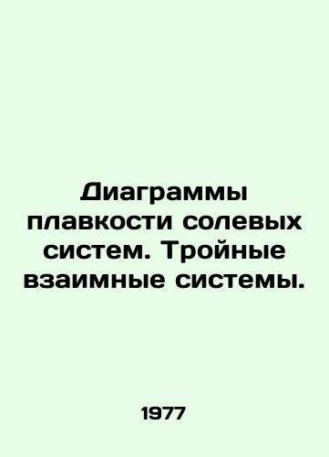 Diagrammy plavkosti solevykh sistem. Troynye vzaimnye sistemy./Saline smoothness diagrams. Three reciprocal systems. In Russian - landofmagazines.com