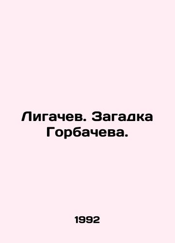 Ligachev. Zagadka Gorbacheva./Ligachev. The Gorbachev Mystery. In Russian - landofmagazines.com