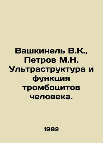 Vashkinel V.K.,  Petrov M.N. Ultrastruktura i funktsiya trombotsitov cheloveka./Vashkinel V.K.,  Petrov M.N. Ultra-structure and function of human platelets. In Russian - landofmagazines.com