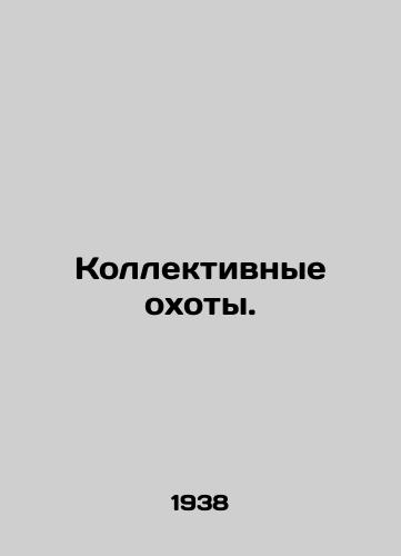 Kollektivnye okhoty./Collective Hunting. In Russian - landofmagazines.com