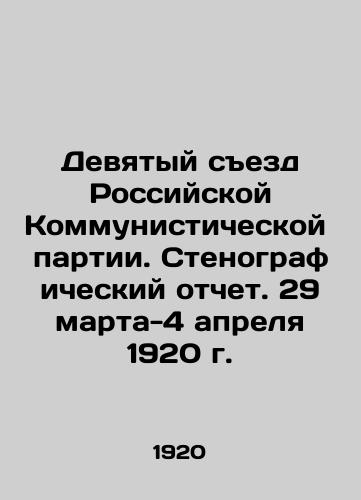 Devyatyy sezd Rossiyskoy Kommunisticheskoy partii. Stenograficheskiy otchet. 29 marta-4 aprelya 1920 g./Ninth Congress of the Russian Communist Party. Verbatim Report. March 29-April 4, 1920 In Russian - landofmagazines.com