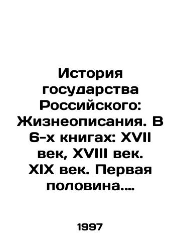 Defenseless. What the hell is no joke. Poems from 1884. Samara. Samara is mentioned. The 19th century. In Russian (ask us if in doubt)/Bezzashchitnaya. Chem chert ne shutit. Stikhotvoreniya za 1884 god. Samara. Upominaetsya Samara. XIX vek. - landofmagazines.com