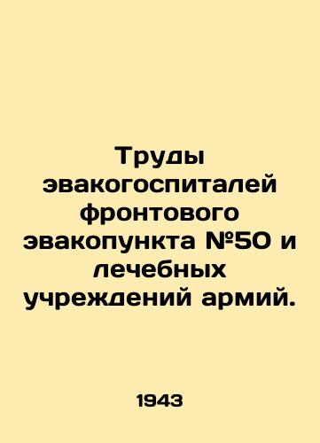 Trudy evakogospitaley frontovogo evakopunkta #50 i lechebnykh uchrezhdeniy armiy./Proceedings of the Evacuations of Front Evacuations # 50 and Army Medical Institutions. In Russian - landofmagazines.com