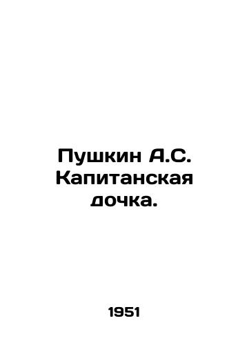 Pushkin A.S. Kapitanskaya dochka./Pushkin A.S. Captains Daughter. In Russian - landofmagazines.com