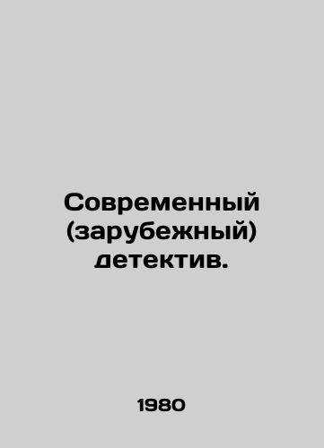 Sovremennyy (zarubezhnyy) detektiv./Modern (foreign) detective. In Russian - landofmagazines.com