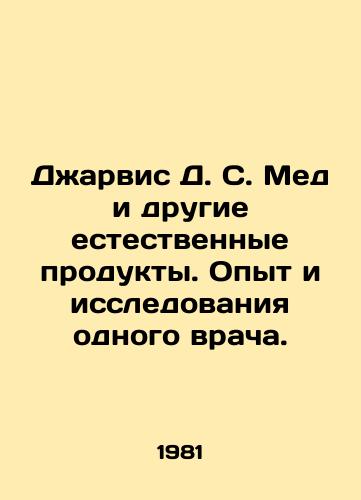 Dzharvis D. S. Med i drugie estestvennye produkty. Opyt i issledovaniya odnogo vracha./Jarvis D. S. Honey and other natural products. The experience and research of a single physician. In Russian - landofmagazines.com