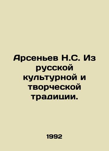 Arsenev N.S. Iz russkoy kulturnoy i tvorcheskoy traditsii./Arsenyev N.S. From the Russian cultural and creative tradition. In Russian - landofmagazines.com