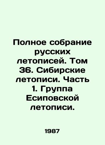 Polnoe sobranie russkikh letopisey. Tom 36. Sibirskie letopisi. Chast 1. Gruppa Esipovskoy letopisi./The Complete Collection of Russian Chronicles. Volume 36. Siberian Chronicles. Part 1. Group of Yesipov Chronicles. In Russian - landofmagazines.com
