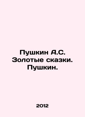 Pushkin A.S. Zolotye skazki. Pushkin./Pushkin A.S. Golden Tales. Pushkin. In Russian - landofmagazines.com