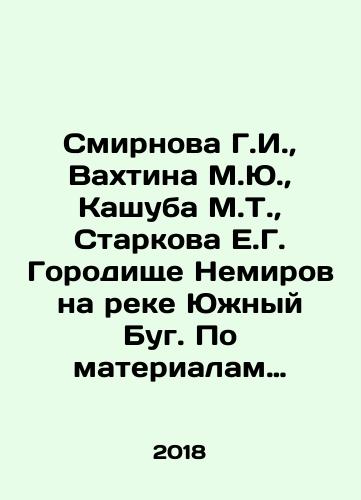 Smirnova G.I., Vakhtina M.Yu., Kashuba M.T., Starkova E.G. Gorodishche Nemirov na reke Yuzhnyy Bug. Po materialam raskopok v KhKh veke iz kollektsiy Gosudarstvennogo Ermitazha i Nauchnogo arkhiva IIMK RAN./Smirnova G.I., Vakhtina M.Yu., Kashuba M.T., Starkova E.G. Nemirov Gorod on the Yuzhny Bug River. Based on excavations in the twentieth century from the collections of the State Hermitage Museum and the Scientific Archive of the IIMK RAS. In Russian - landofmagazines.com