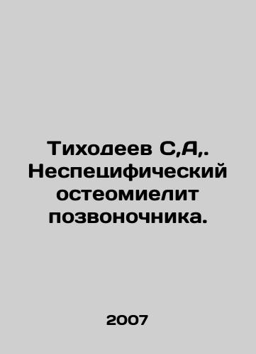 Tikhodeev S,A,. Nespetsificheskiy osteomielit pozvonochnika./Tikhodeev C, A,. Non-specific spinal osteomyelitis. In Russian - landofmagazines.com