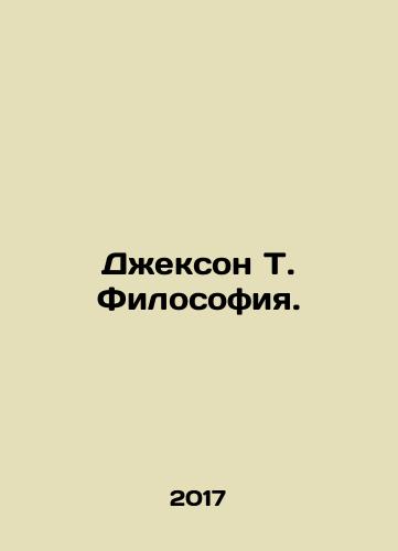 Dzhekson T. Filosofiya./Jackson T. Philosophy. In Russian - landofmagazines.com