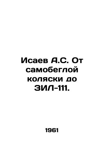 Isaev A.S. Ot samobegloy kolyaski do ZIL-111./Isaev A.S. From self-skidding stroller to ZIL-111. In Russian - landofmagazines.com