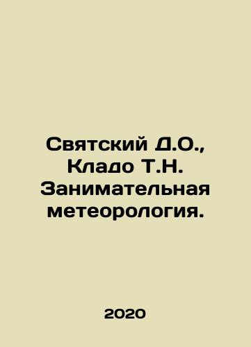 Svyatskiy D.O., Klado T.N. Zanimatelnaya meteorologiya./Saint D.O., Clado T.N. Occupational Meteorology. In Russian - landofmagazines.com