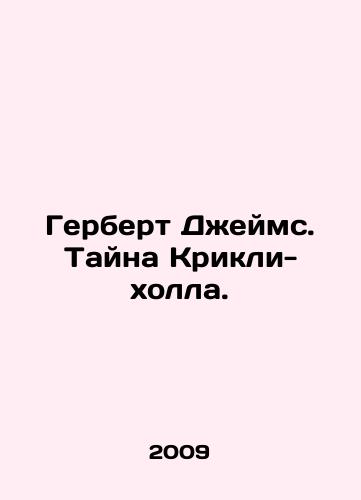 Gerbert Dzheyms. Tayna Krikli-kholla./Herbert James: The Secret of Crickley Hall. In Russian - landofmagazines.com