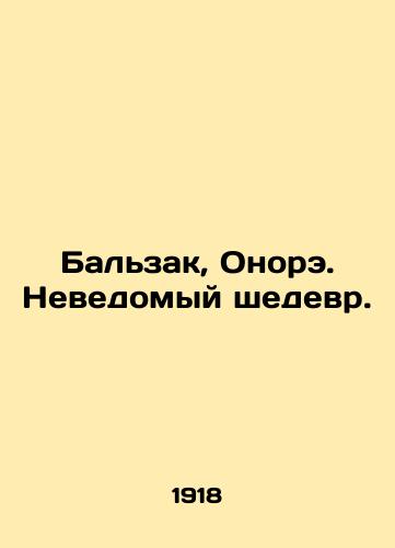 Balzak, Onore. Nevedomyy shedevr./Balzac, Honore. An unknown masterpiece. In Russian - landofmagazines.com