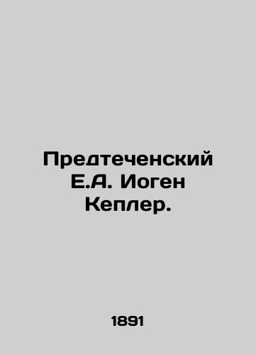 Predtechenskiy E.A. Iogen Kepler./Precursor E.A. Jogen Kepler. In Russian - landofmagazines.com
