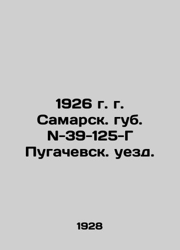 1926 g. g. Samarsk. gub. N-39-125-G Pugachevsk. uezd./1926. Samarsk gub. N-39-125-G Pugachevsky uyezd. In Russian - landofmagazines.com