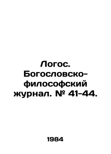 Logos. Bogoslovsko-filosofskiy zhurnal. # 41-44./Logo. Theological and Philosophical Journal. # 41-44. In Russian - landofmagazines.com