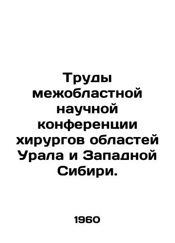Trudy mezhoblastnoy nauchnoy konferentsii khirurgov oblastey Urala i Zapadnoy Sibiri./Proceedings of the Interregional Scientific Conference of Surgeons in the Urals and Western Siberia. In Russian - landofmagazines.com