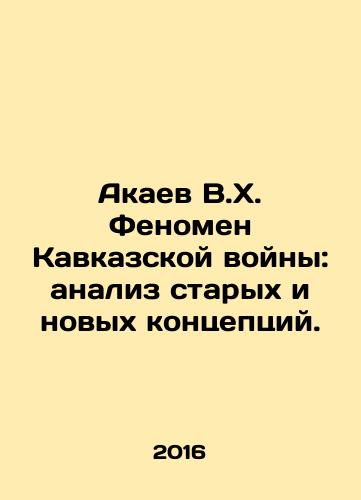 Akaev V.Kh. Fenomen Kavkazskoy voyny: analiz starykh i novykh kontseptsiy./The Caucasus War Phenomenon: An Analysis of Old and New Concepts. In Russian - landofmagazines.com