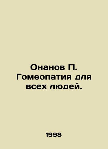 Onanov P. Gomeopatiya dlya vsekh lyudey./Onanov P. Homeopathy for all people. In Russian - landofmagazines.com