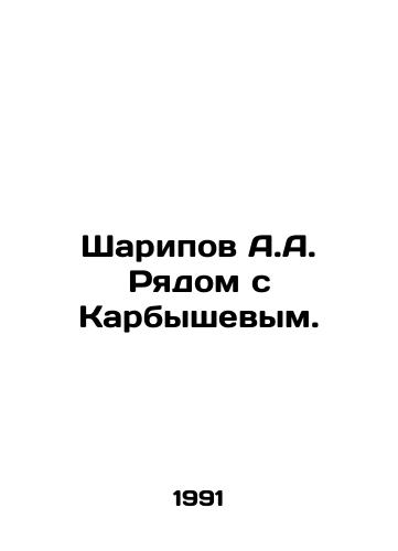 Sharipov A.A. Ryadom s Karbyshevym./A.A. Sharipov next to Karbyshev. In Russian - landofmagazines.com