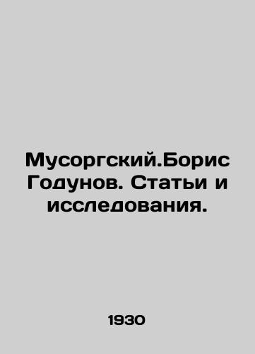 Musorgskiy.Boris Godunov. Stati i issledovaniya./Musorgsky. Boris Godunov. Articles and Research. In Russian - landofmagazines.com