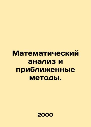 Matematicheskiy analiz i priblizhennye metody./Mathematical analysis and approximate methods. In Russian - landofmagazines.com