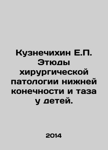 Kuznechikhin E.P. Etyudy khirurgicheskoy patologii nizhney konechnosti i taza u detey./Grasshopper E.P. Studies of surgical pathology of the lower limb and pelvis in children. In Russian - landofmagazines.com
