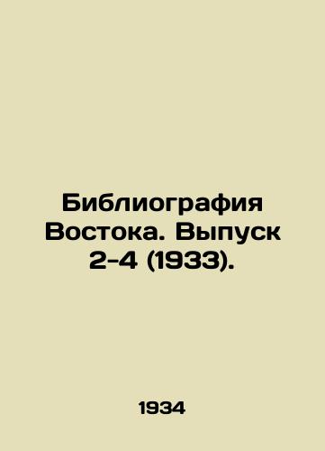 Bibliografiya Vostoka. Vypusk 2-4 (1933)./Bibliography of the East. Issue 2-4 (1933). In Russian - landofmagazines.com