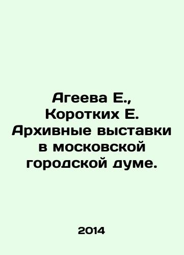 Ageeva E., Korotkikh E. Arkhivnye vystavki v moskovskoy gorodskoy dume./E. Ageeva, E. Shorkikh E. Archival exhibitions in the Moscow City Duma. In Russian - landofmagazines.com