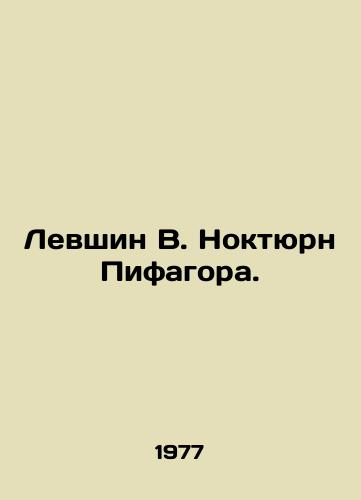 Levshin V. Noktyurn Pifagora./Levshin W. Nocturne Pythagoras. In Russian - landofmagazines.com