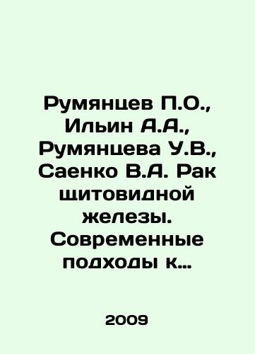 Rumyantsev P.O.,  Ilin A.A.,  Rumyantseva U.V.,  Saenko V.A. Rak shchitovidnoy zhelezy. Sovremennye podkhody k diagnostike i lecheniyu/Rumyantsev P.O.,  Ilyin A.A.,  Rumyantseva U.V.,  Saenko V.A. Thyroid cancer. Modern approaches to diagnosis and treatment In Russian - landofmagazines.com