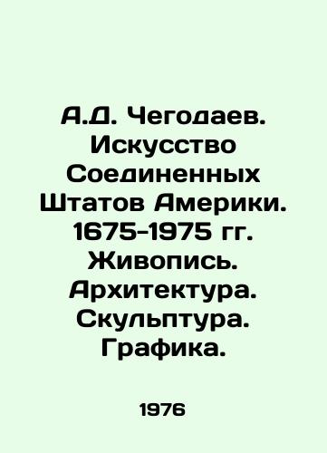 A.D. Chegodaev. Iskusstvo Soedinennykh Shtatov Ameriki. 1675-1975 gg. Zhivopis. Arkhitektura. Skulptura. Grafika./A.D. Chegodaev. Art of the United States of America. 1675-1975 Painting. Architecture. Sculpture. Graphics. In Russian - landofmagazines.com