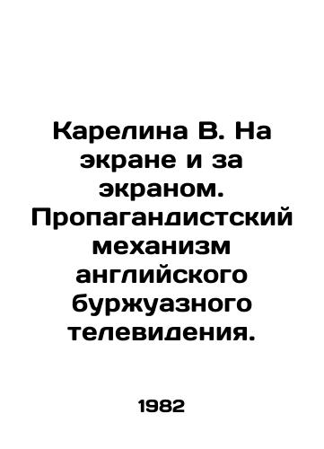 Karelina V. Na ekrane i za ekranom. Propagandistskiy mekhanizm angliyskogo burzhuaznogo televideniya./Karelina V. On screen and behind the screen. The propaganda mechanism of English bourgeois television. In Russian - landofmagazines.com