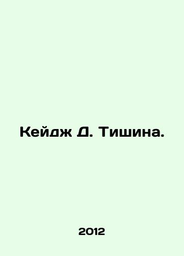 Keydzh D. Tishina./Cage D. Silence. In Russian - landofmagazines.com