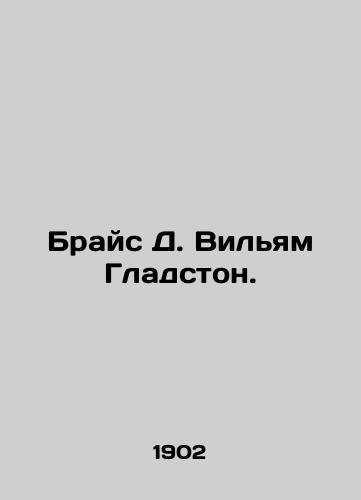 Brays D. Vilyam Gladston./Bryce D. William Gladstone. In Russian - landofmagazines.com