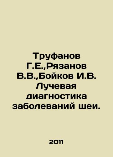 Trufanov G.E., Ryazanov V.V., Boykov I.V. Luchevaya diagnostika zabolevaniy shei./Trufanov G.E.,  Ryazanov V.V.,  Boykov I.V. Radiation diagnosis of neck diseases. In Russian - landofmagazines.com