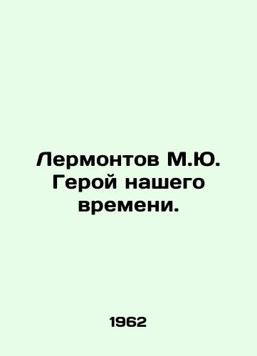 Lermontov M.Yu. Geroy nashego vremeni./Lermontov is a hero of our time. In Russian - landofmagazines.com